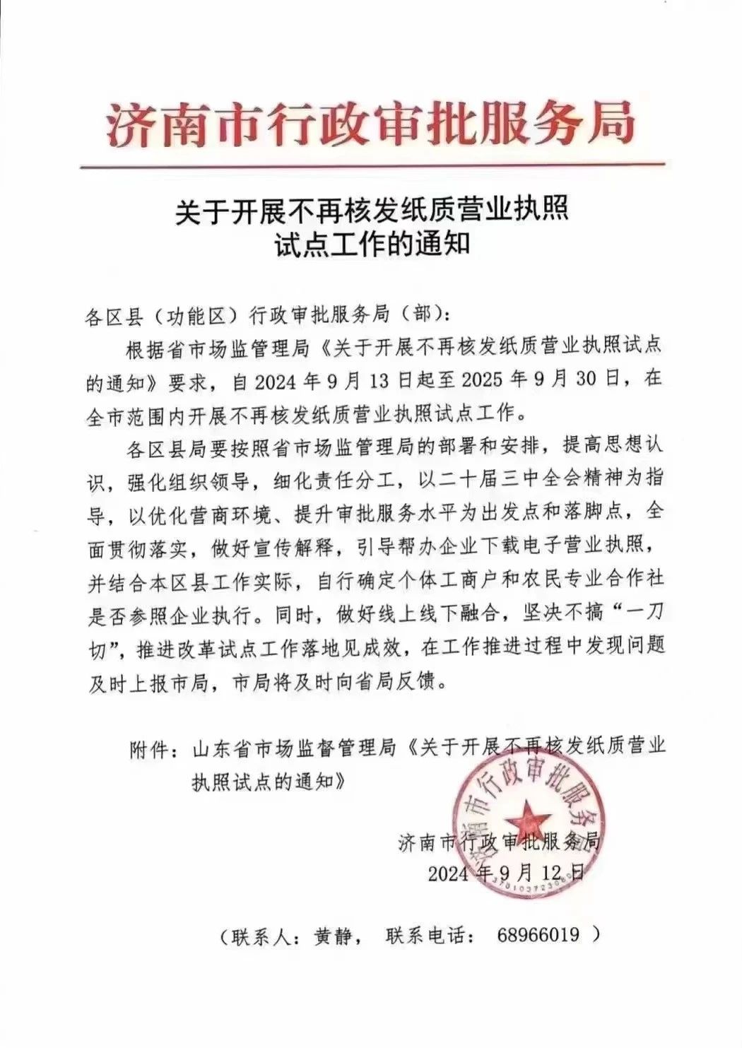微信图片_20241012090558