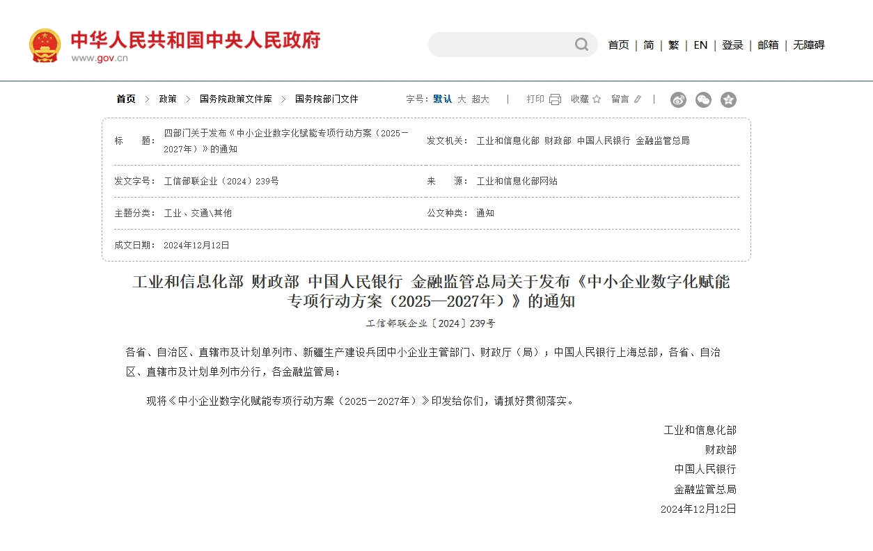 微信图片_20250116103658