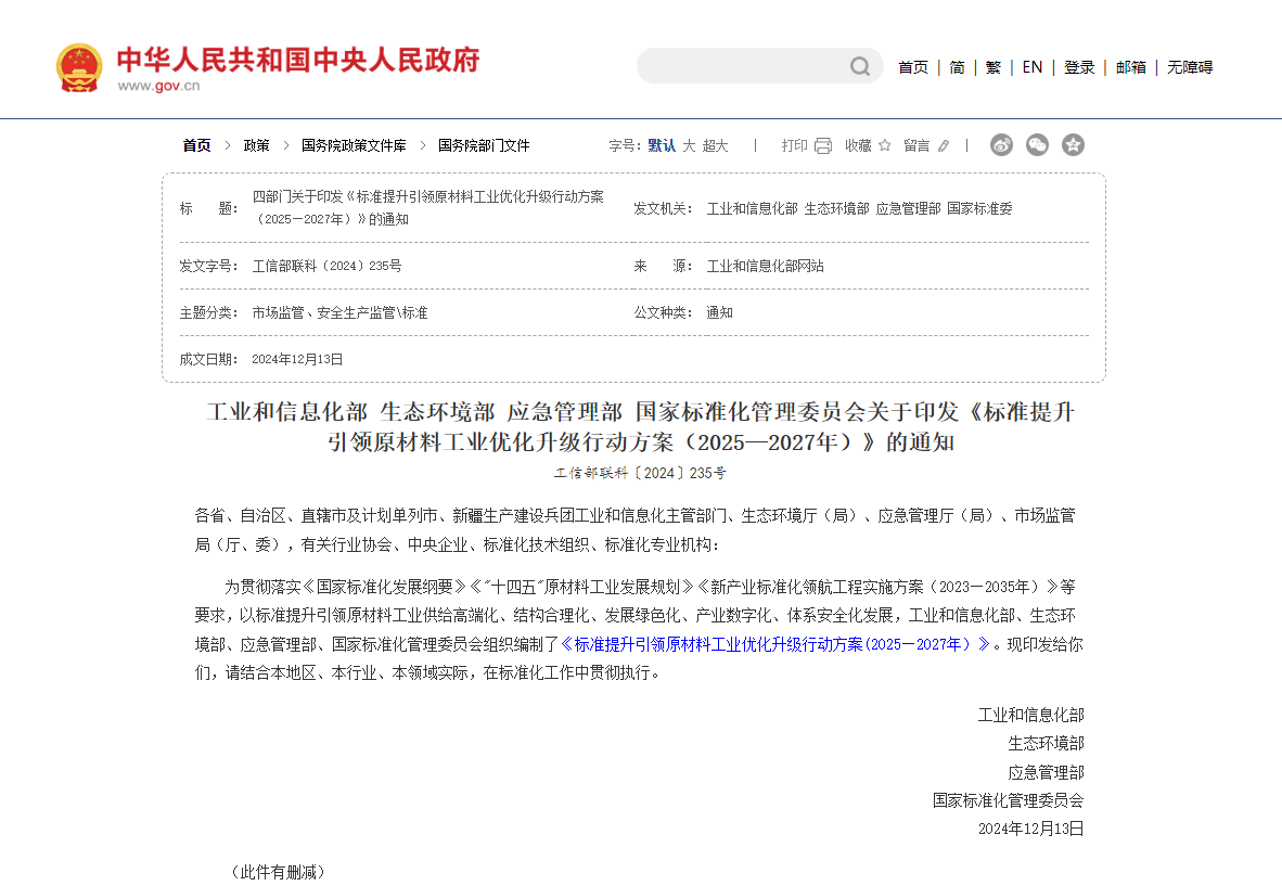 微信图片_20250116104046