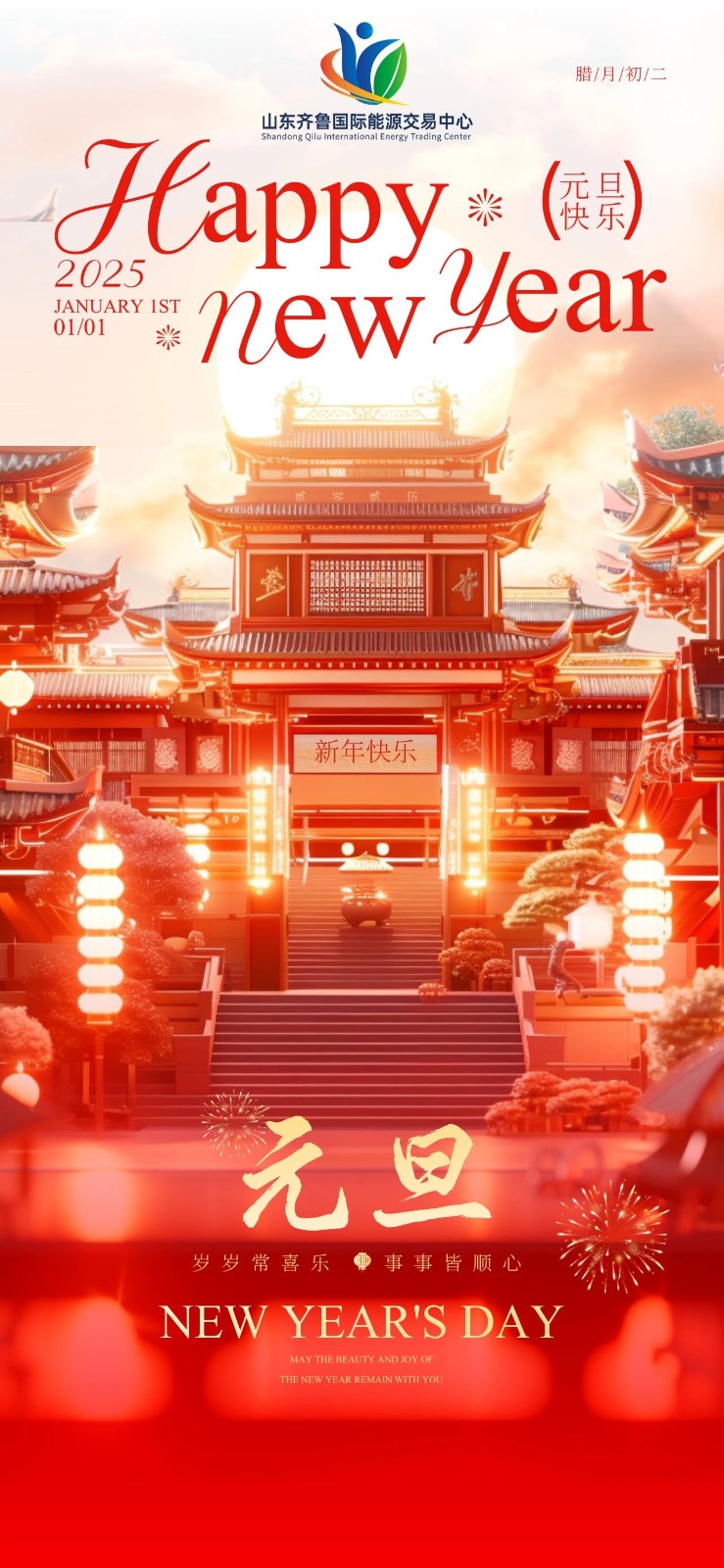 微信图片_20250116104741