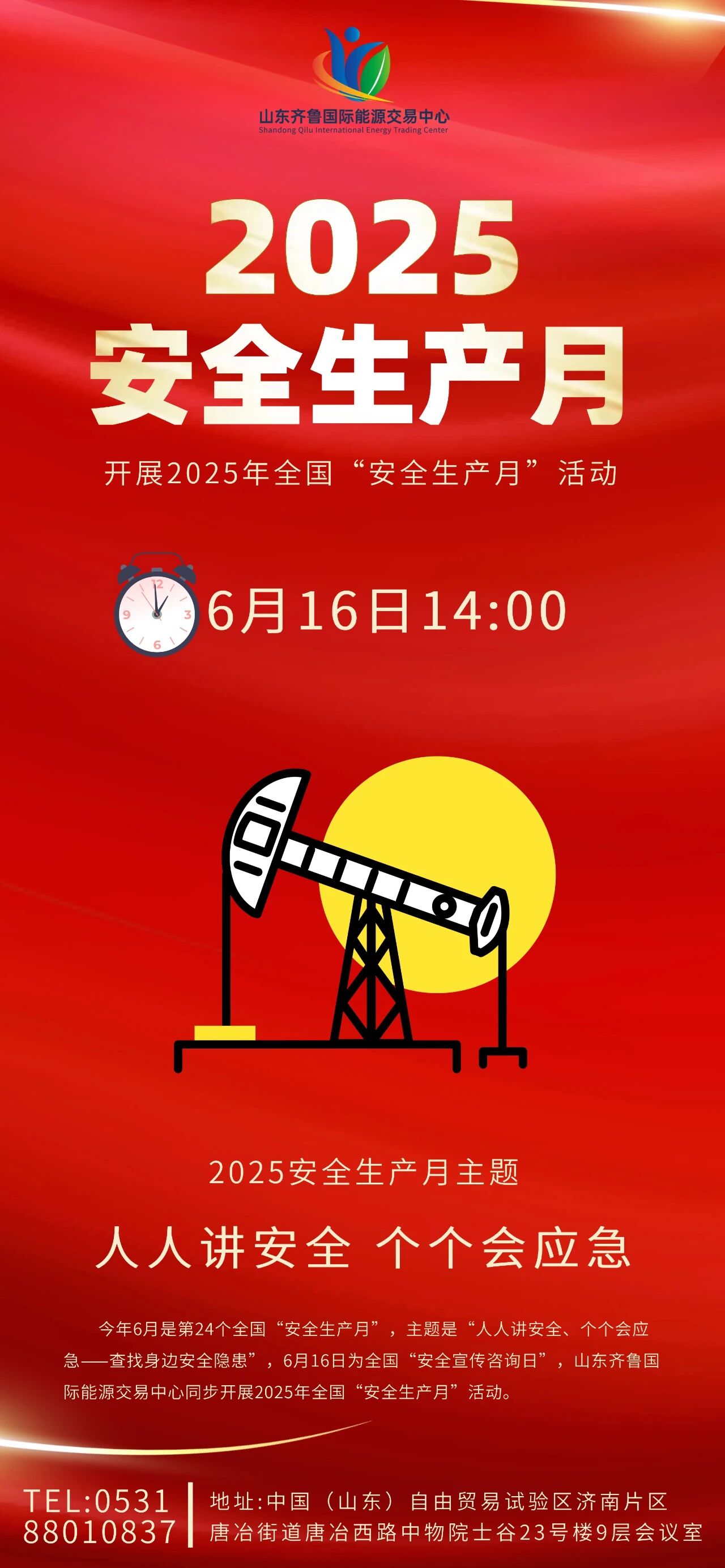 微信图片_2025-11-29_102426_066