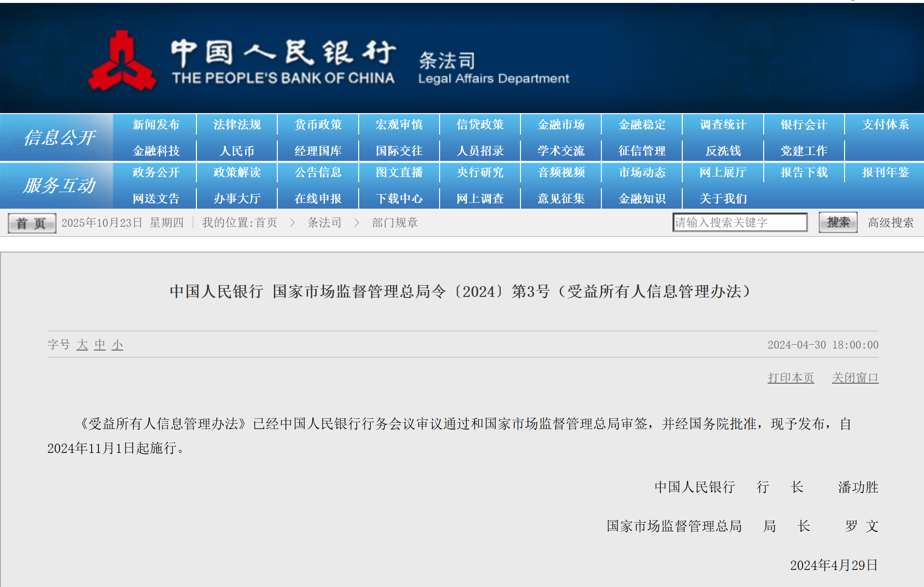 微信图片_2025-11-29_142348_158