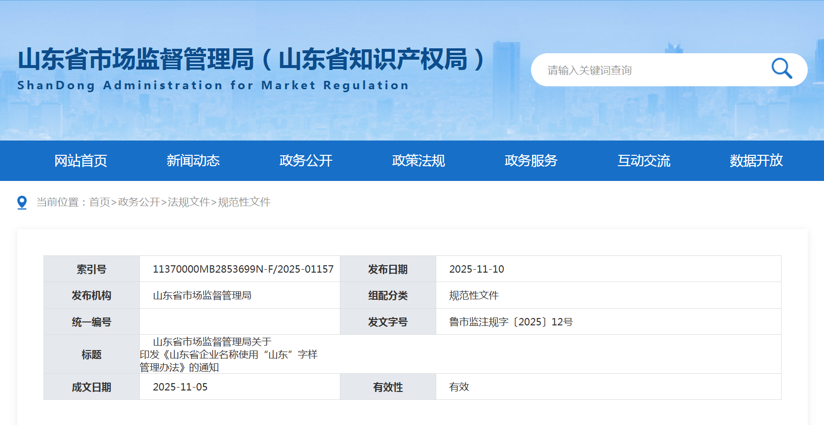 微信图片_2025-11-29_151909_262